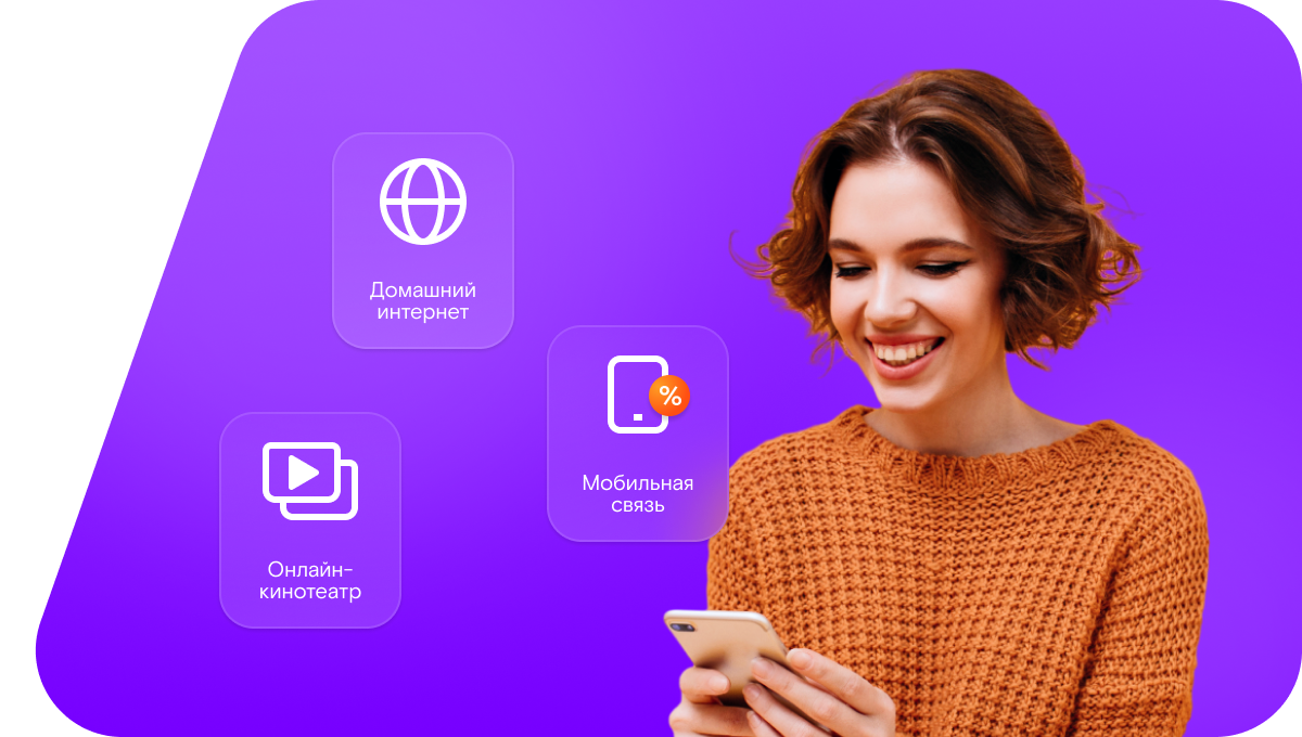 Промо-тарифы Ростелеком в&nbsp;Магадане